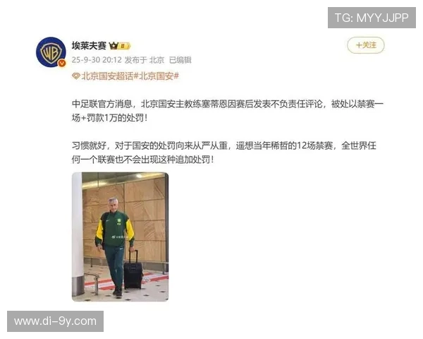 张文豪加盟北京国安助力球队新赛季目标实现引关注